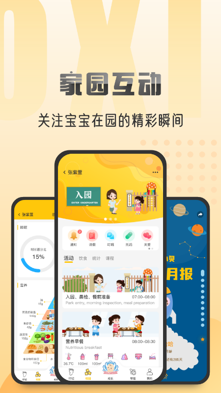早小贝托育 2