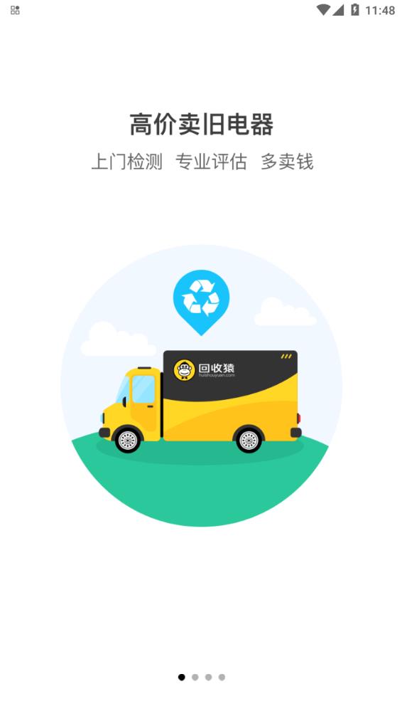 回收猿 1