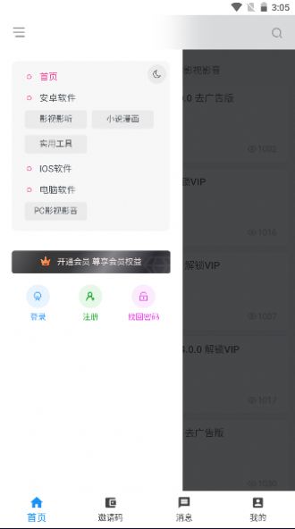 叶奇软库 1