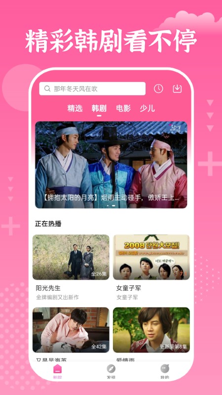 掌上追韩剧2025 1