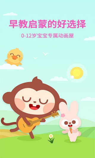 多多动画屋2025 1