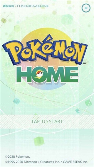 Pokemon HOME 2