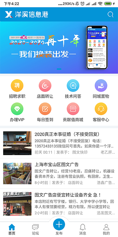 洋溪信息港app 1