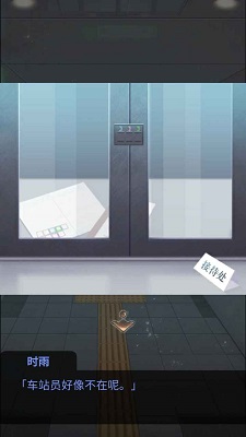 雨中东京站最新版 1