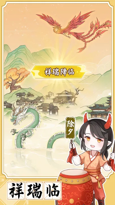 人间绘卷免广告 1