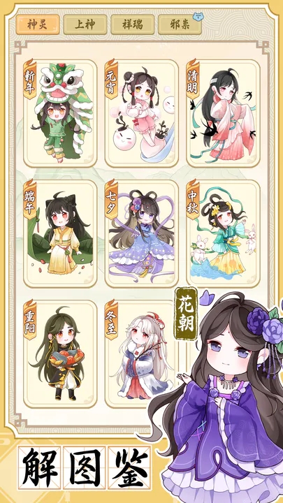 人间绘卷免广告 2
