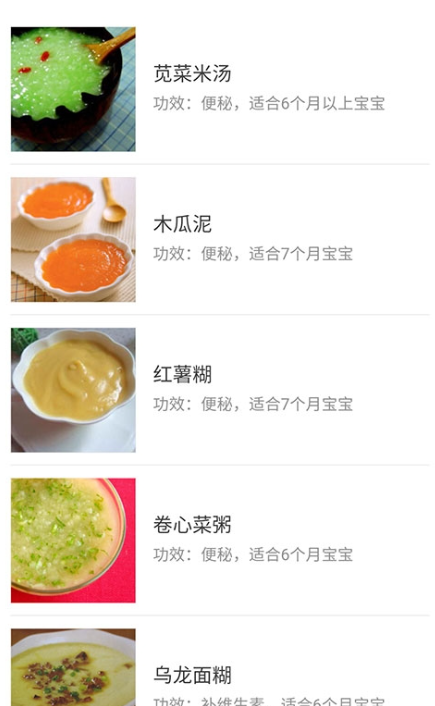宝宝辅食食谱 1