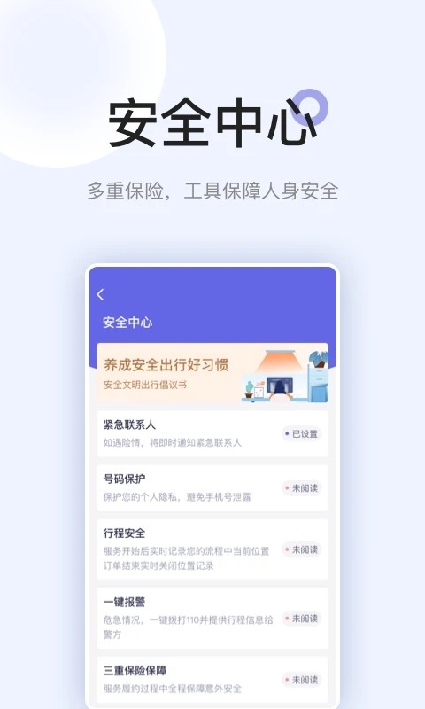 安心医护 1