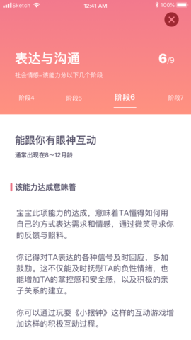 奇跑线早教 1