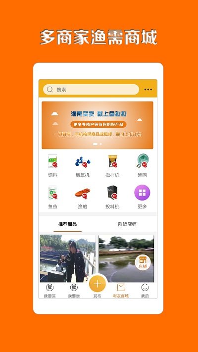 鱼拉拉App 1