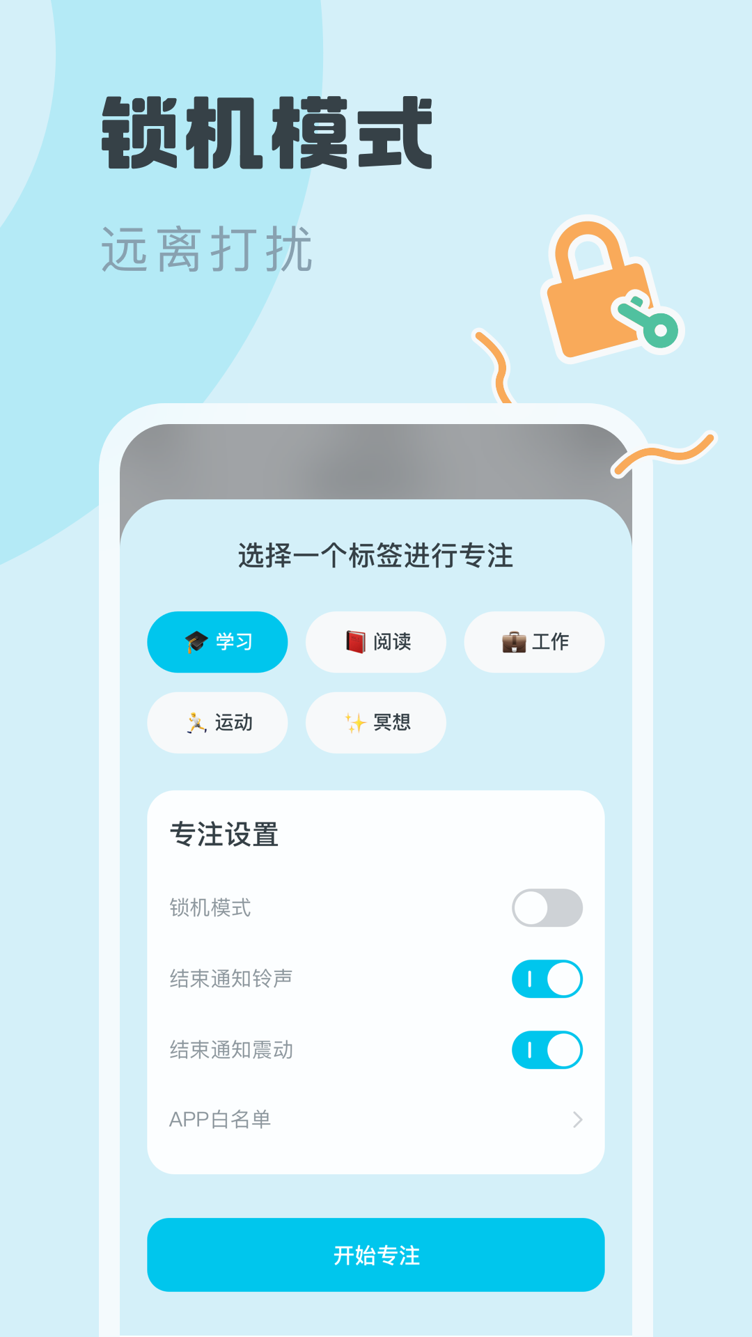 喵呜专注 2