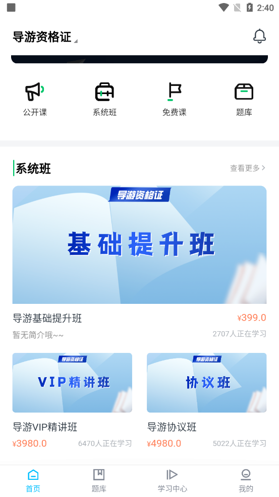职易考网校 2