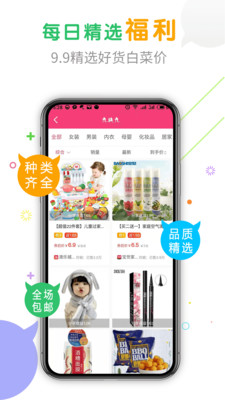 购物快返app2025 1