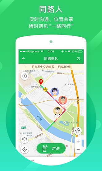 凯立德导航车机端 1