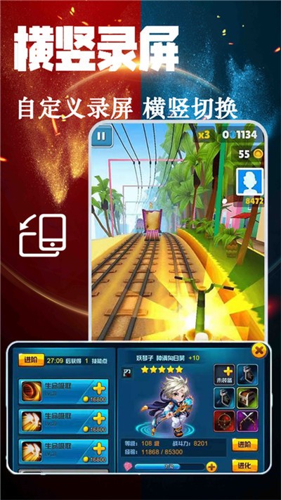 TT录屏 1