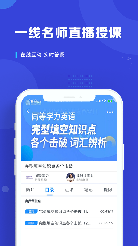 在职读研 1