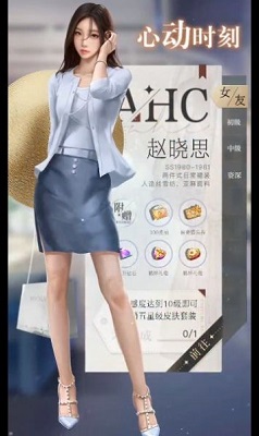 女友养成记 2