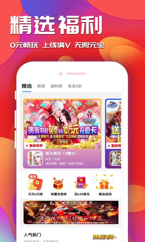 btgame游戏盒子 1
