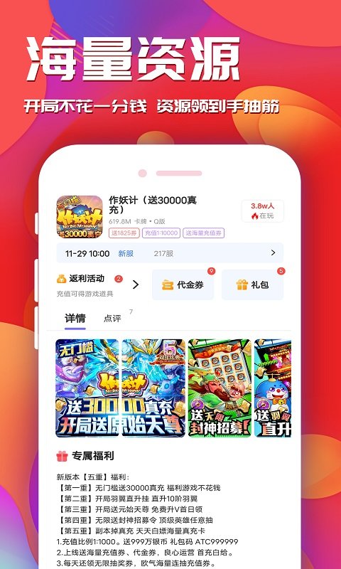 btgame游戏盒子 2