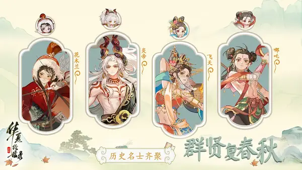 华夏绘世录前期新手攻略