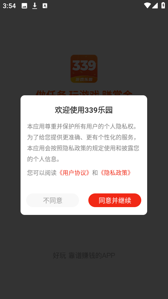 339乐园 2