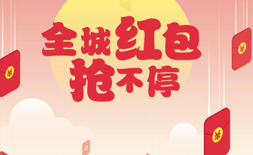 一米红包 1