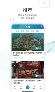 天目新闻 1