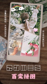 美颜编辑相机 2