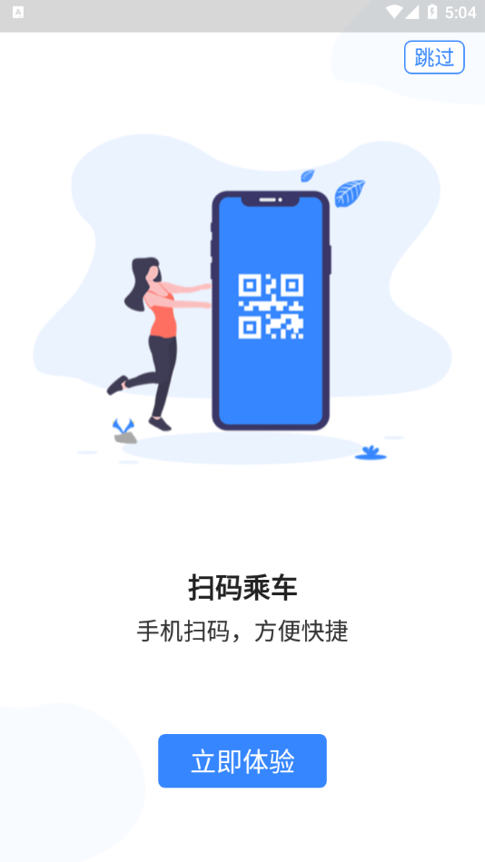 Metro丝路行 1