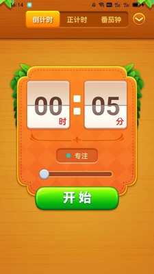 番茄Go 2