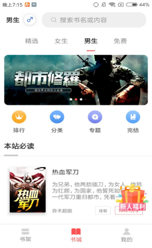 悦路小说 1