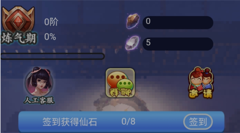 仙途漫漫 1