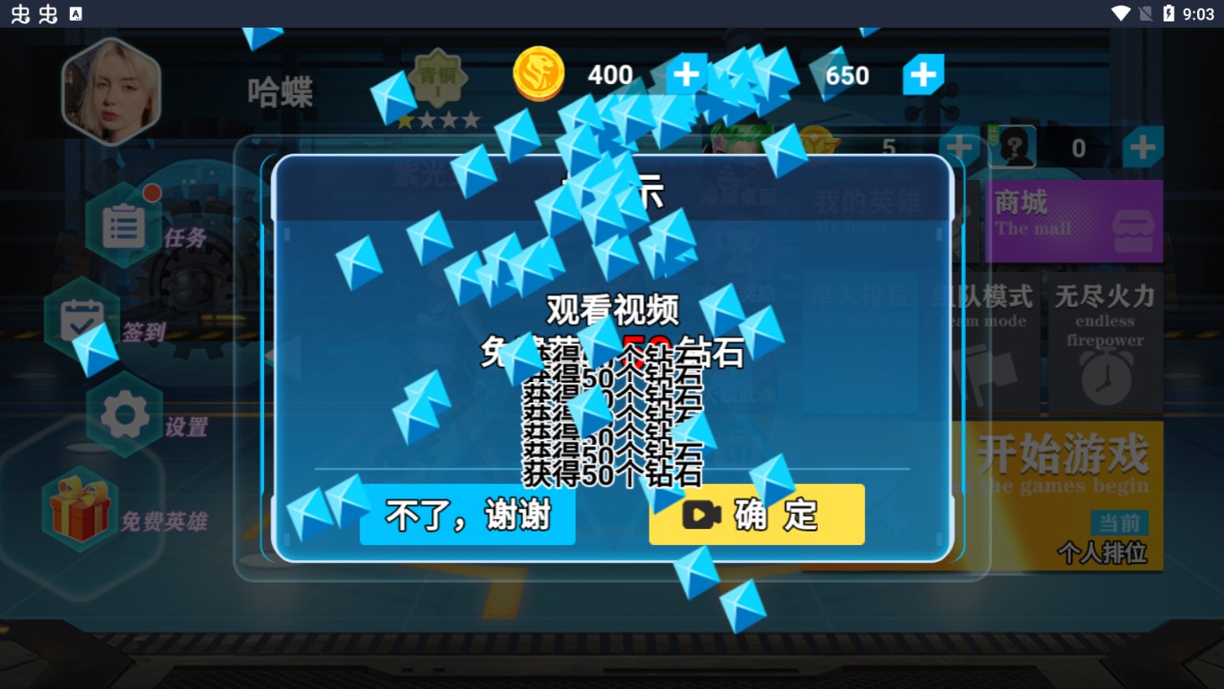 今天上王者 2