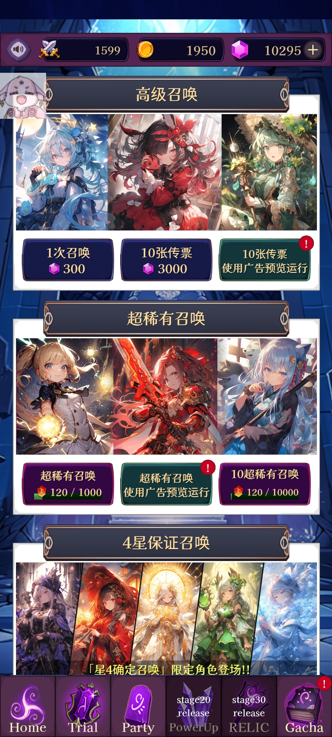 罗莎莉娅与不可思议的地下城 1