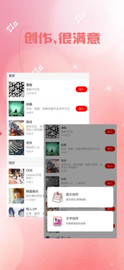 追漫二次元 2