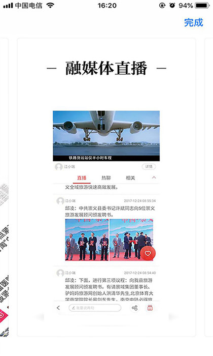 吉安号 1
