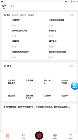 17区听书app 1