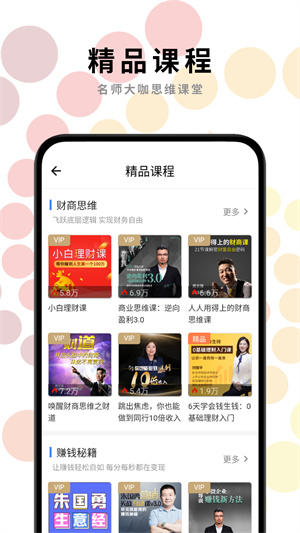 一路听天下app 1