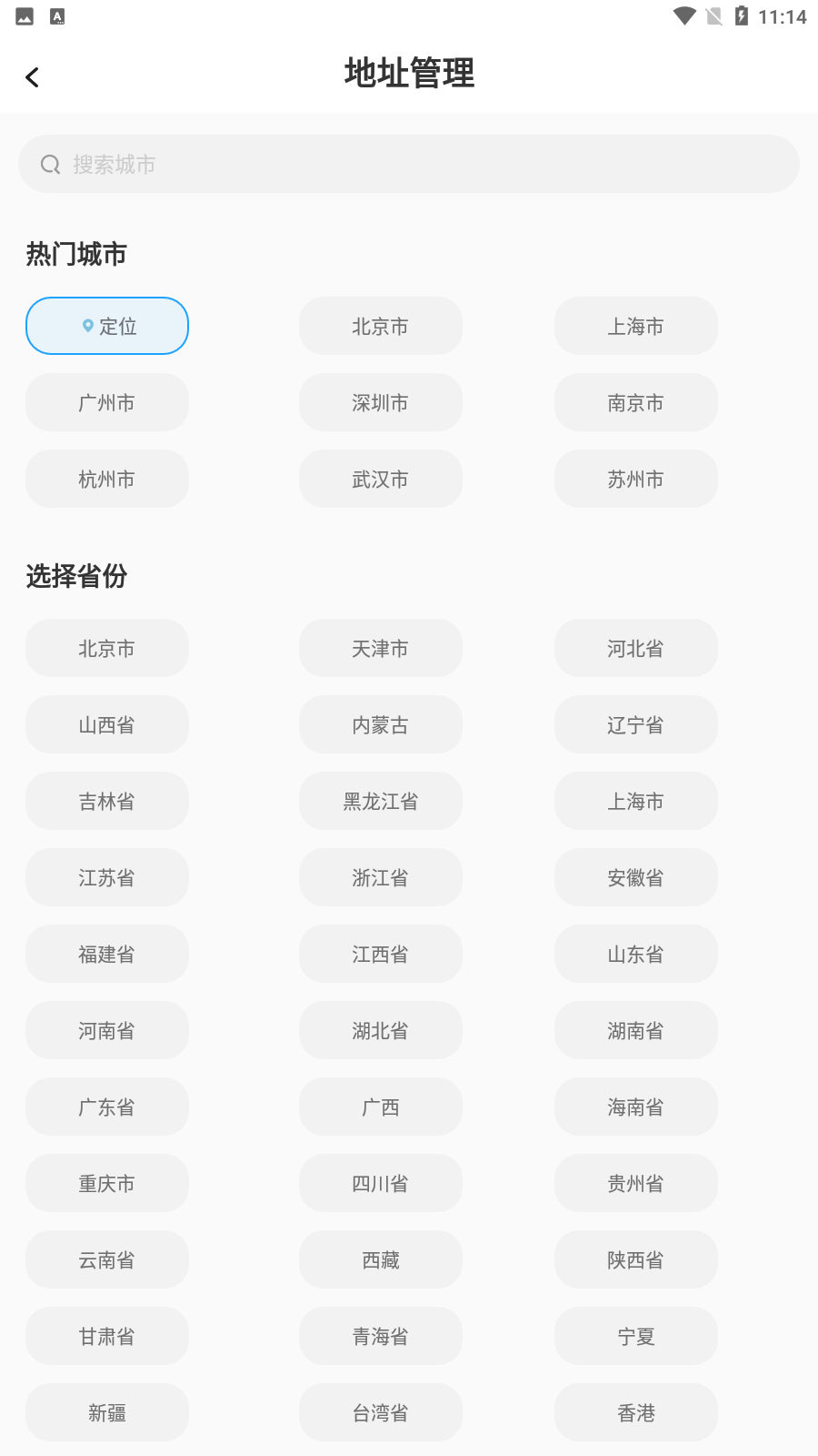 丰收天气 2