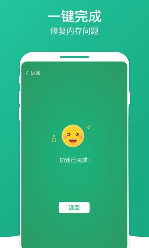 凤梨清理大师 1