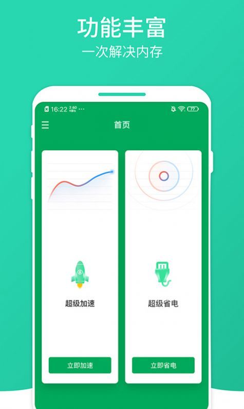凤梨清理大师 2