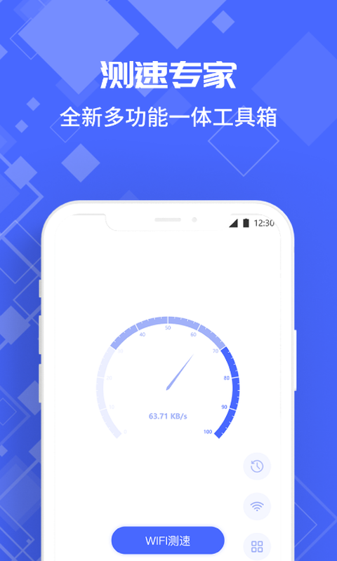 光环测速助手 1