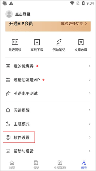 每日英语阅读每日外刊 2