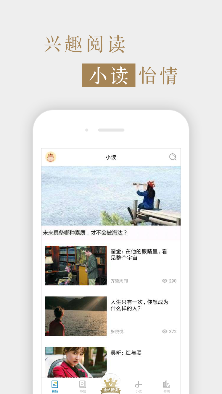 文苑经典美文 1