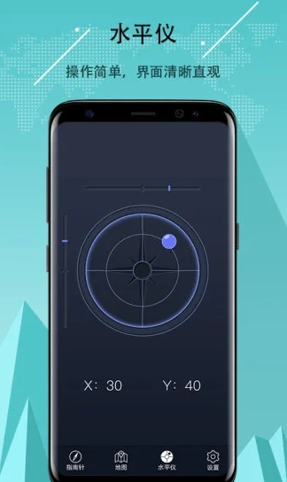 超级指南针app 1