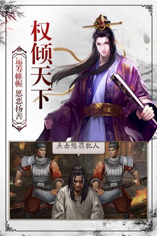 权术天骄 1
