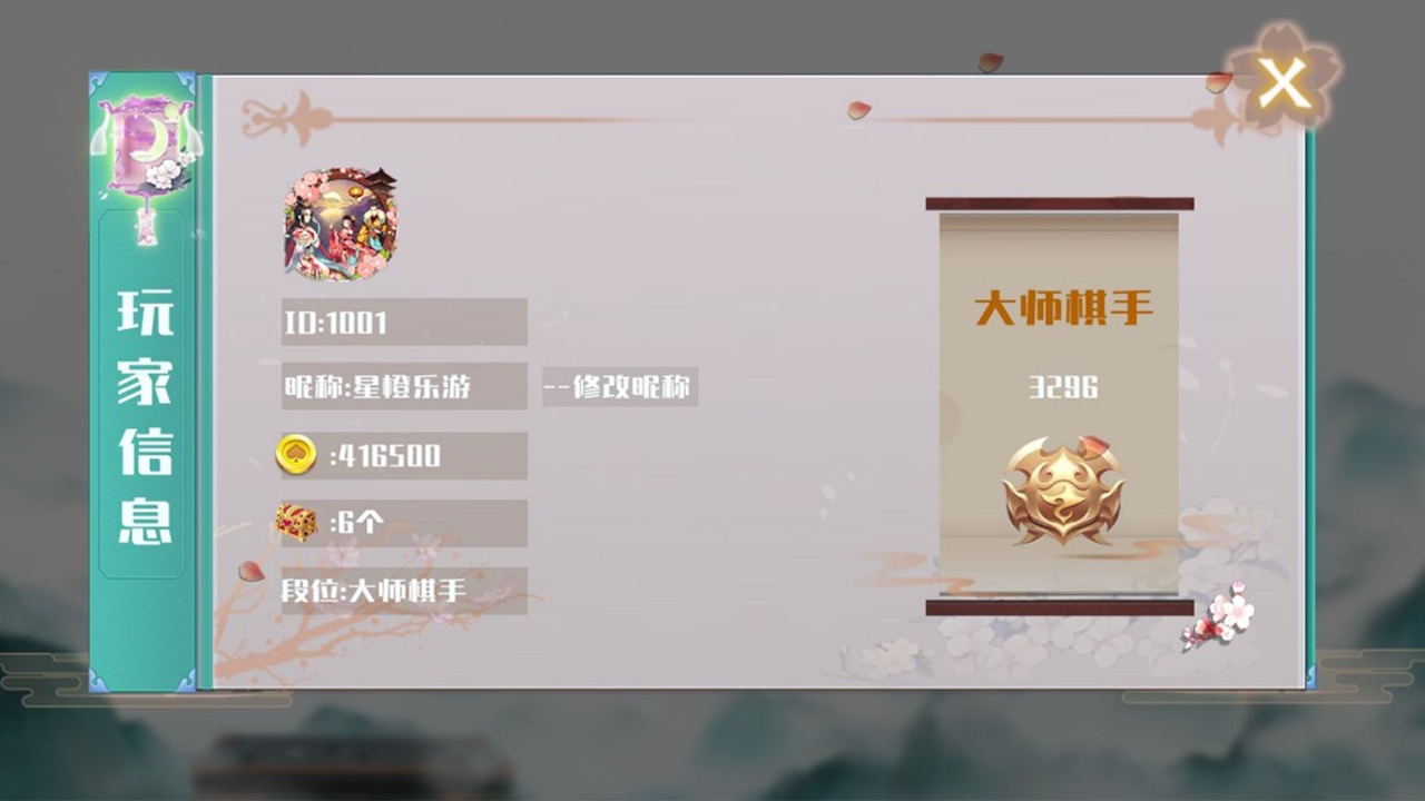天元五子棋 2