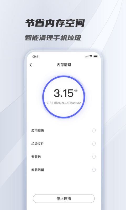 风驰清理 1