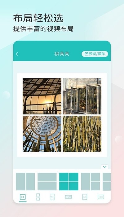 拼秀秀 1