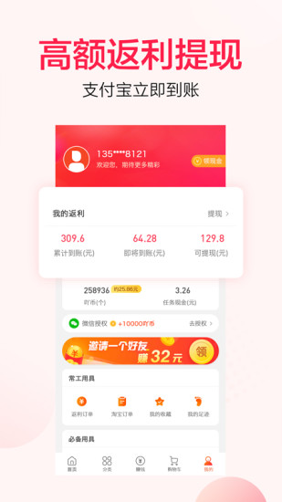 好省吖 2
